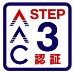 社会的認証システム－第三者認証（ステップ3）
